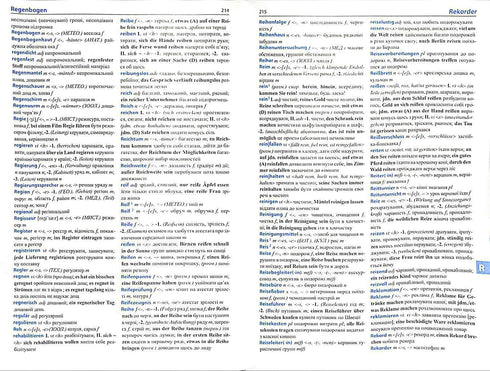 Німецько-український та українсько-німецький словник (кишеньковий формат)